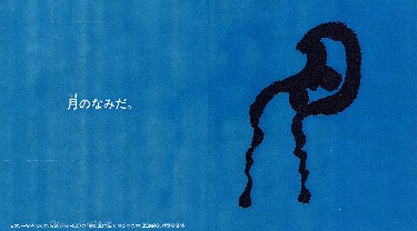 飯島太千雄の世界