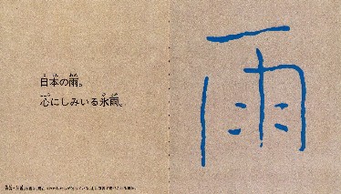 飯島太千雄の世界