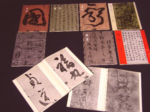 空海大字林　飯島太千雄　講談社　昭和58年発行 空海大字林 飯島太千雄 講談社 昭和58年発行（空海大字林 飯島