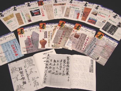 空海大字林　飯島太千雄　講談社　昭和58年発行 空海大字林 飯島太千雄 講談社 昭和58年発行