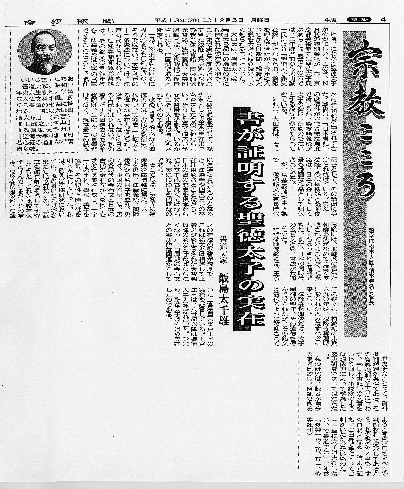 空海大字林　飯島太千雄　講談社　昭和58年発行 空海大字林 講談社 | 悠久堂書店