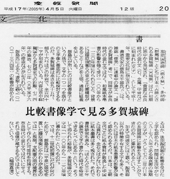 空海大字林　飯島太千雄　講談社　昭和58年発行 空海大字林 講談社 | 悠久堂書店