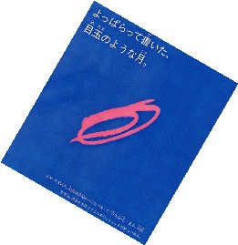 空海大字林　飯島太千雄　講談社　昭和58年発行 空海大字林 飯島太千雄 講談社 昭和58年発行（空海大字林 飯島